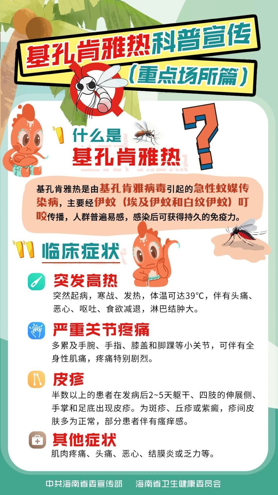 联电动方程, 贸港建设的, 分站赛